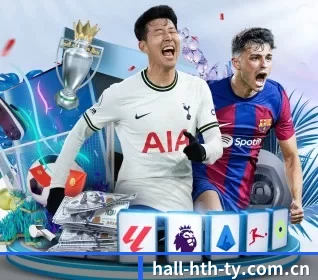 hall-hth-ty.com.cn围绕看球场景设计的核心服务